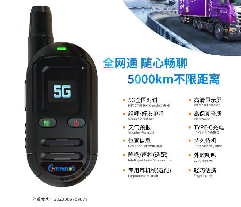 恒奇对讲机HQ-Q9