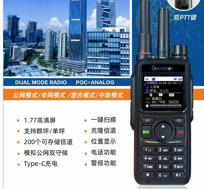 恒奇对讲机HQ-939
