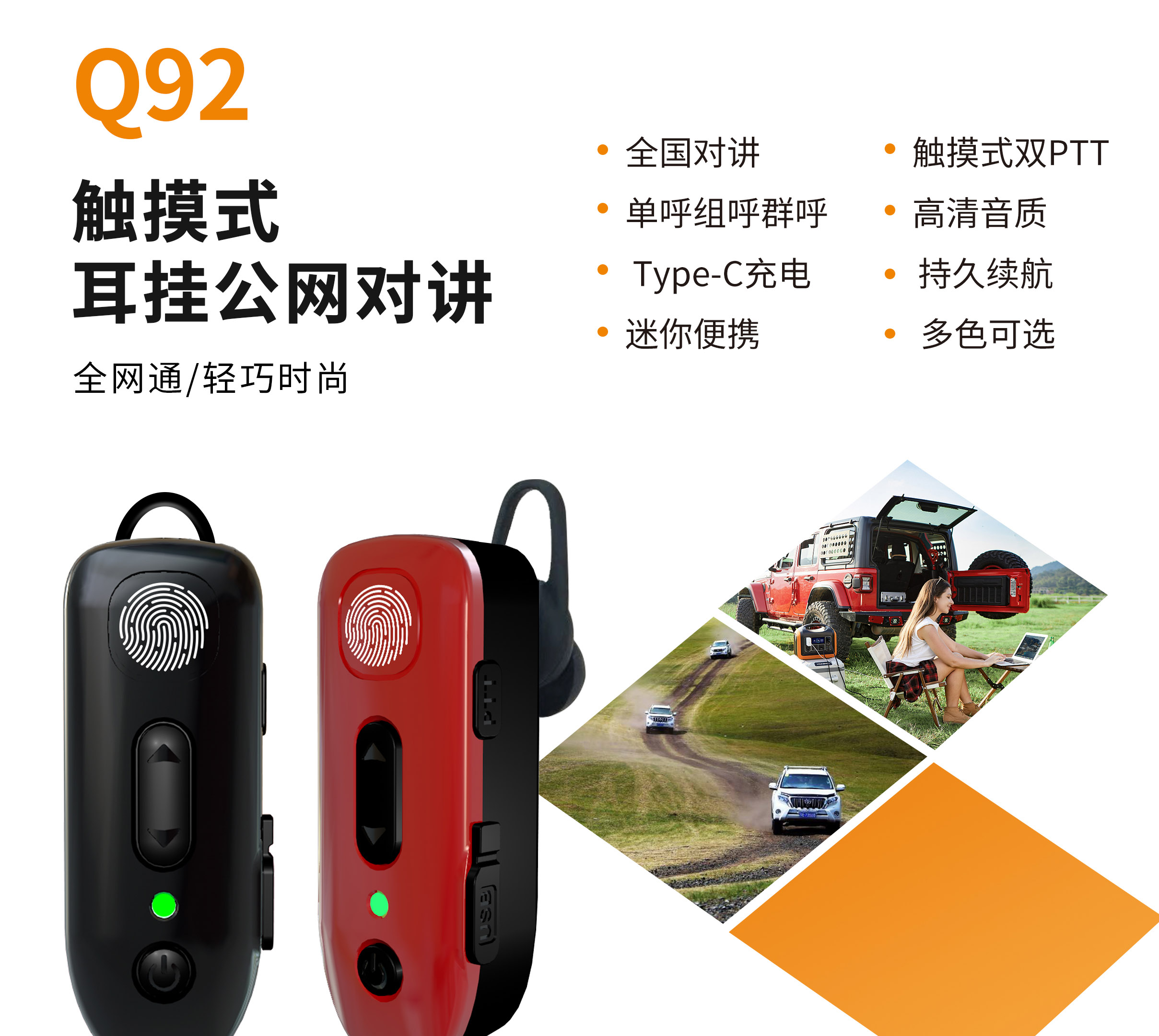 恒奇对讲机HQ-Q92