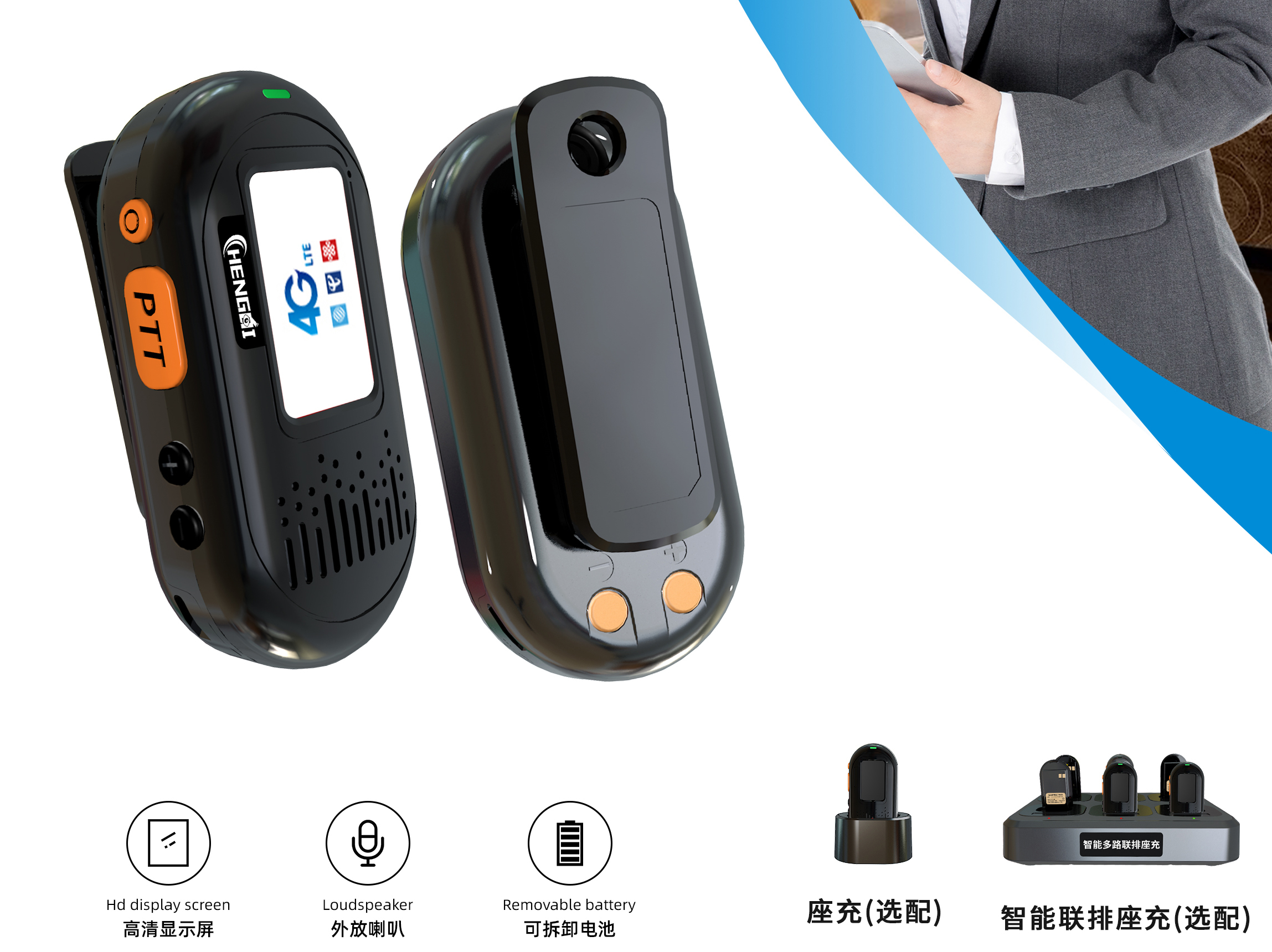 恒奇对讲机HQ-Q5