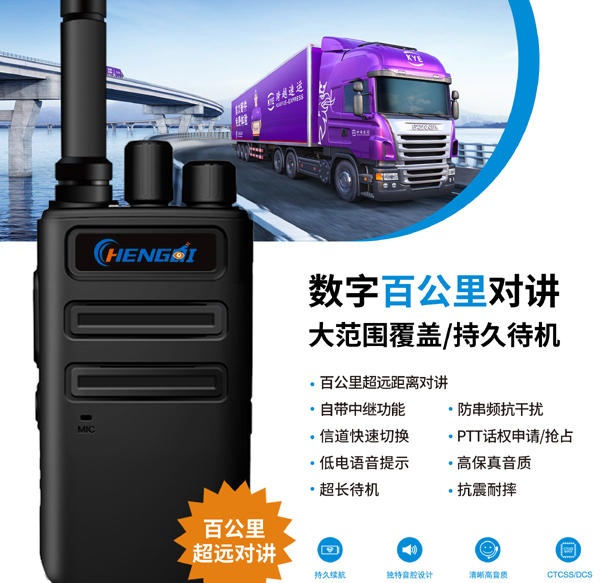 恒奇对讲机HQ--Q7