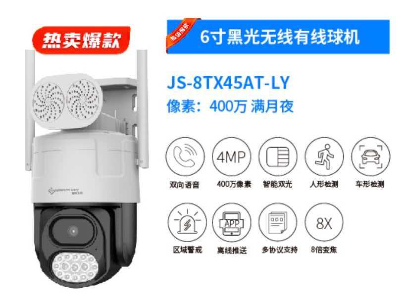 金锁安防摄像头