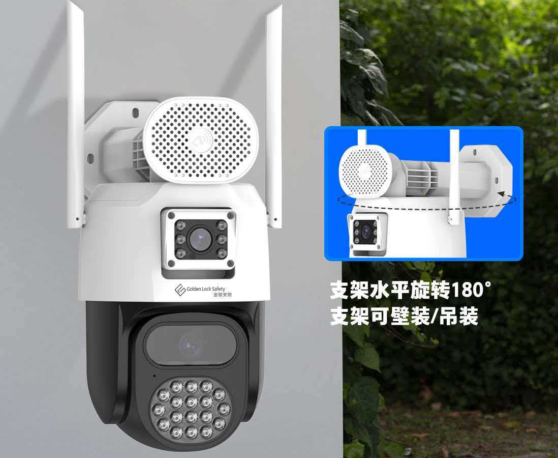 金锁安防摄像头