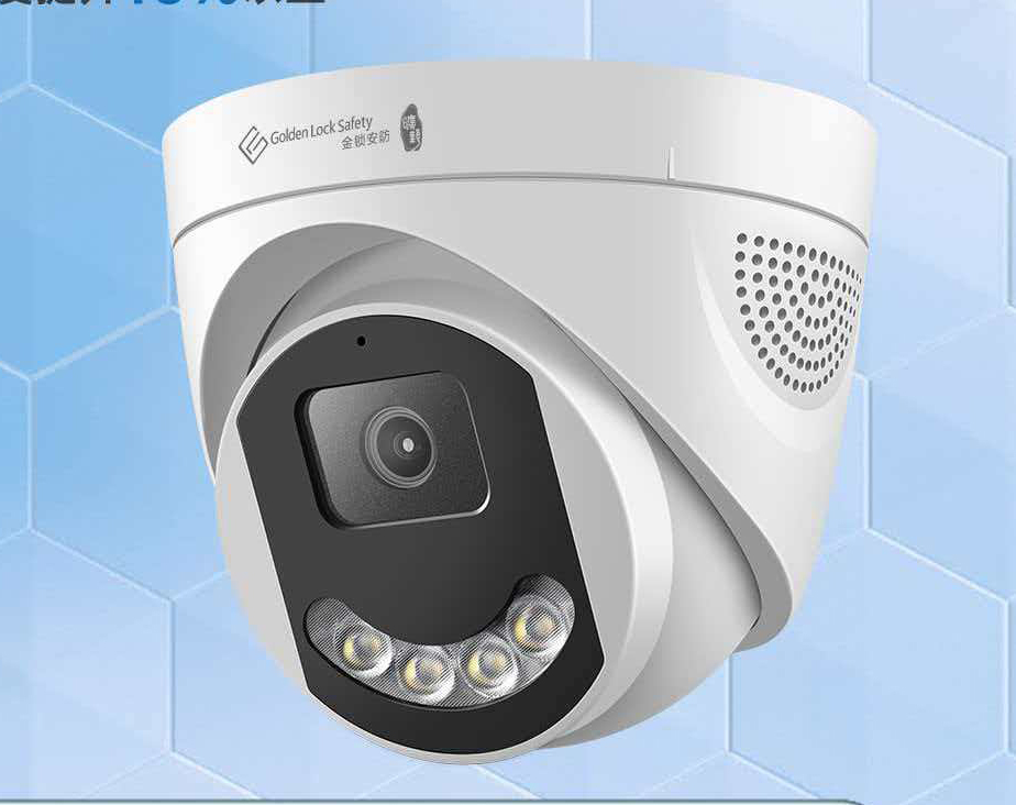 金锁安防摄像头